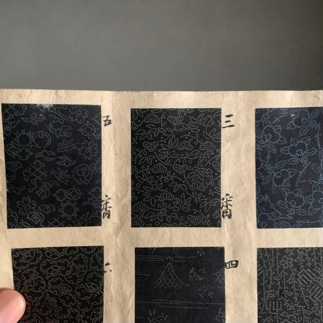 江戸小紋 型染見本帖 柄見本 文様見本 紙刷貼付 古美術 古道具 アンティーク