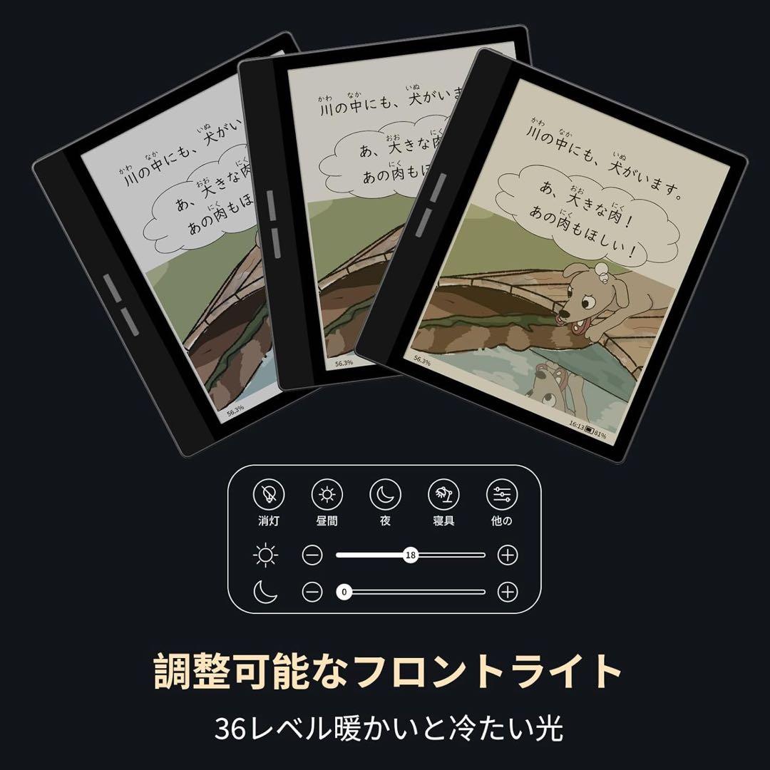 Bigme B751C 新品3点セット( 本体 + 専用ペン + 専用ケース )