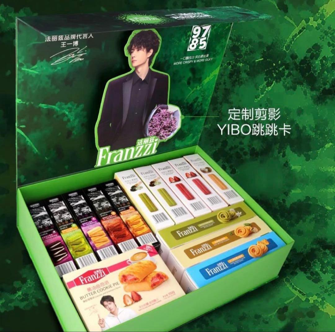 最新　王一博 Franzzi 公式ギフトボックス