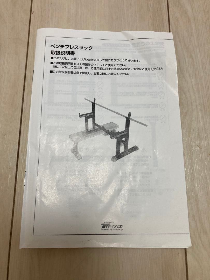 フィールドア　ベンチプレスラック バーベルスタンド　ラック　ダンベル