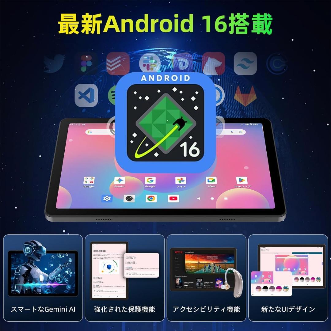 10インチ Wi-Fiモデル Android16 タブレット 8コアCPU
