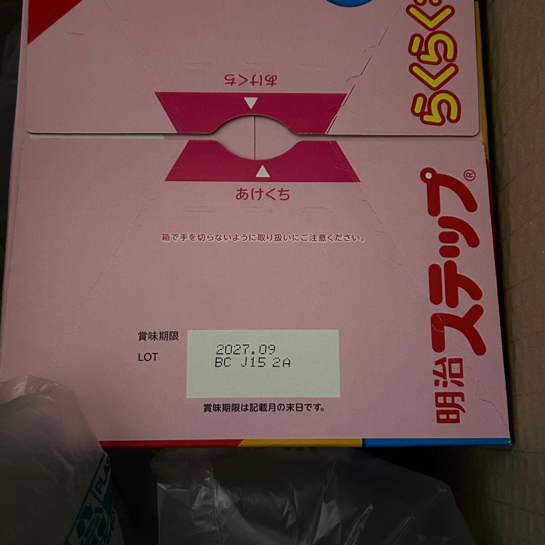 明治ステップ らくらくキューブ 3箱