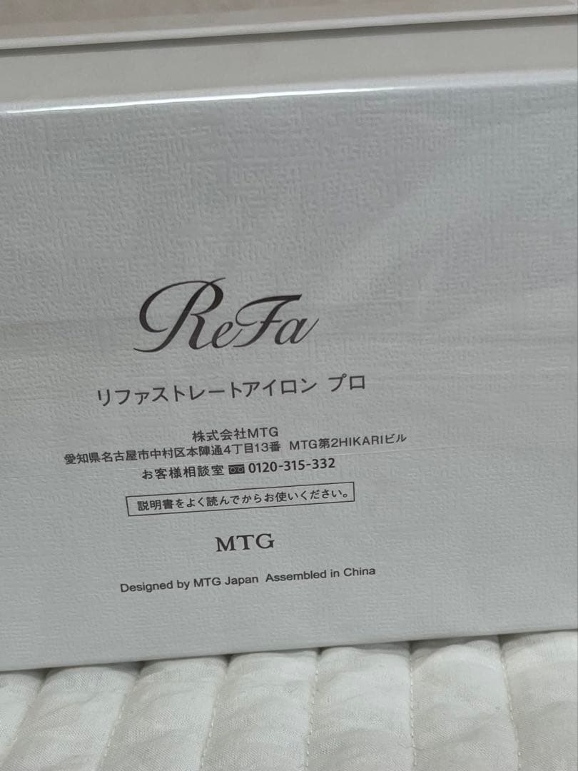 MASA【新品】ReFa リファストレートアイロンプロ