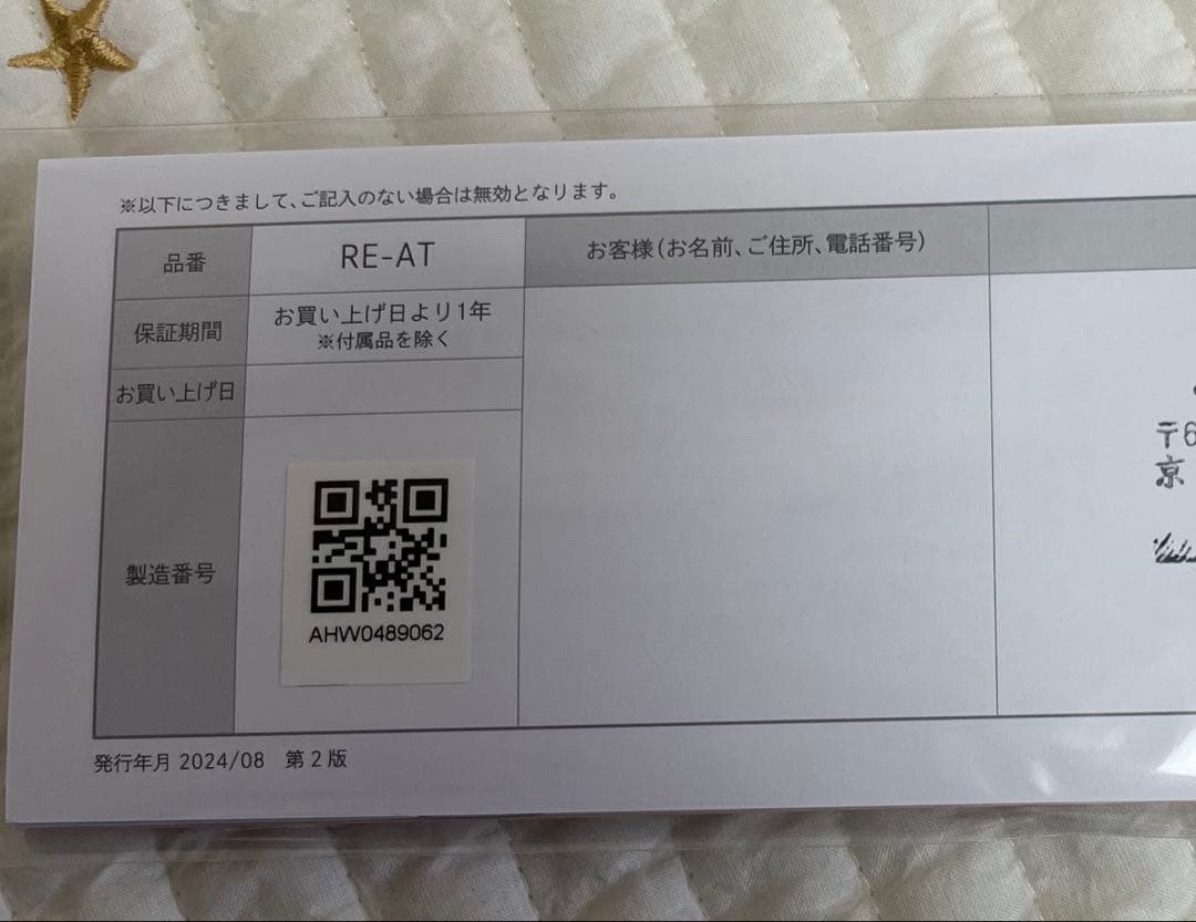 MASA【新品】ReFa リファストレートアイロンプロ