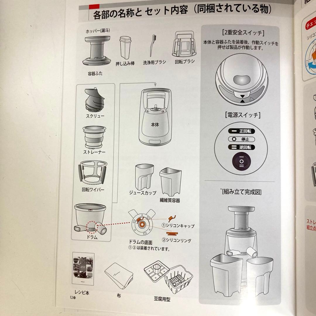 f233-1 KUVINGSクビンス サイレントジューサー NS-993PSM