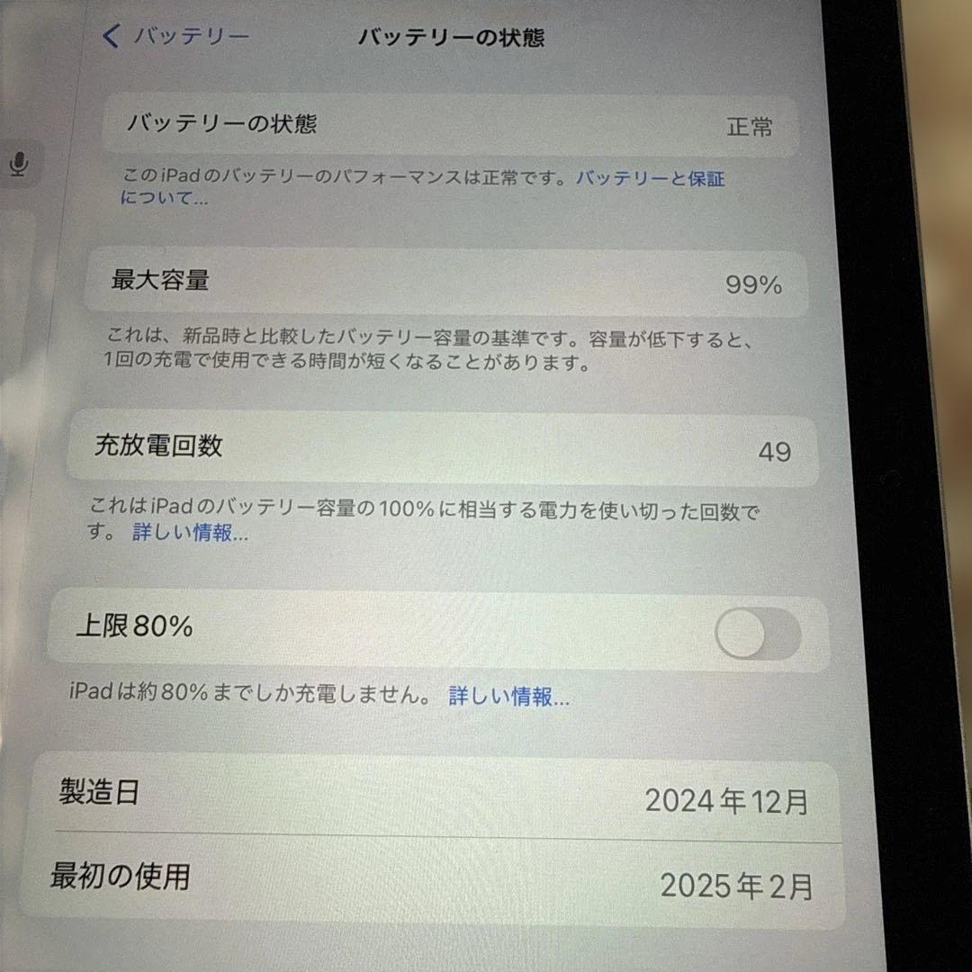 iPad Air 11インチ (Wi-Fiモデル128GB)ブルー (M2)