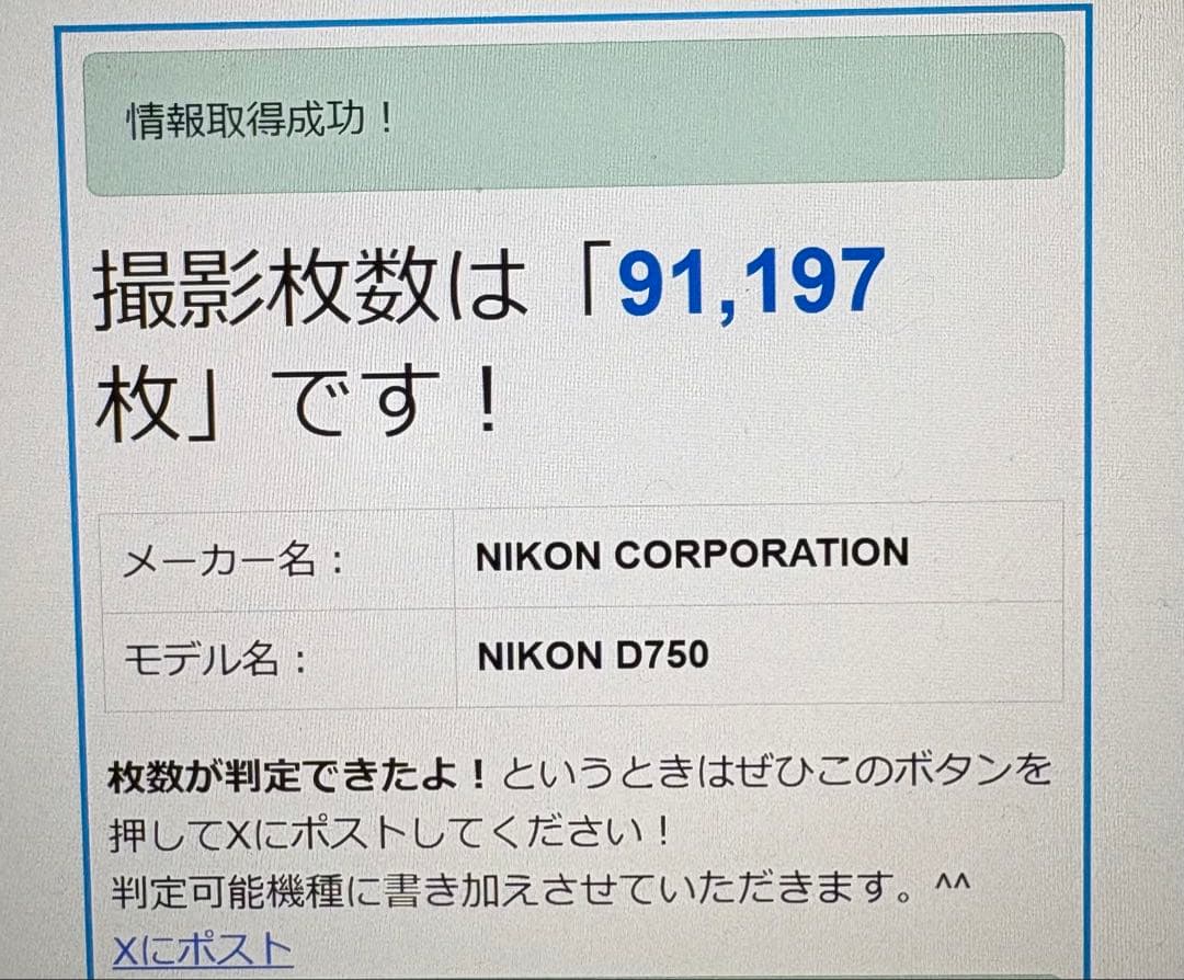 Nikon D750 デジタル一眼レフカメラ 本体