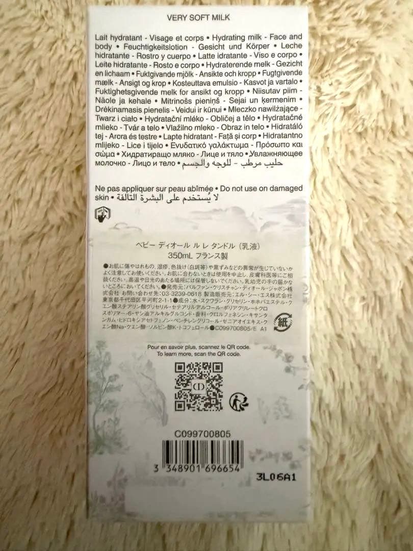 ベビーディオール　ルレタンドル（乳液）　350ml