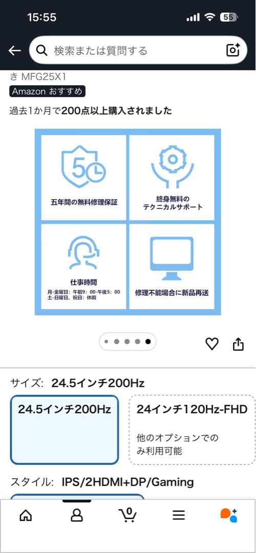 Minifireゲーミングモニター25インチ、200hz、フルHD、IPS