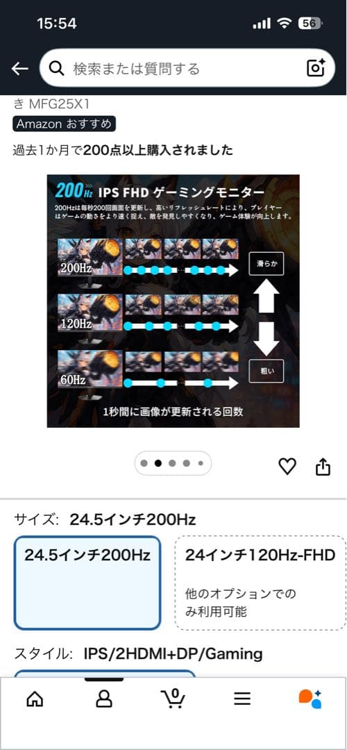 Minifireゲーミングモニター25インチ、200hz、フルHD、IPS