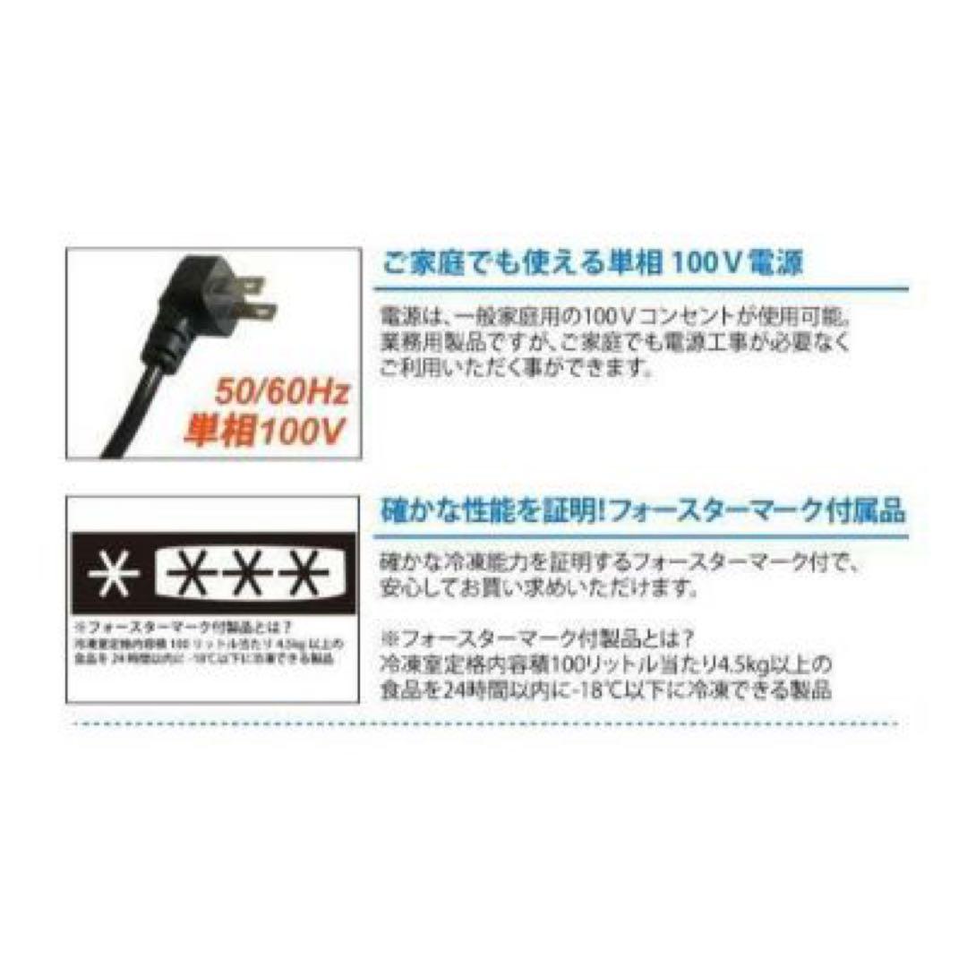 業務用 テンポス 冷凍ストッカー 93L TBCF-93-RH