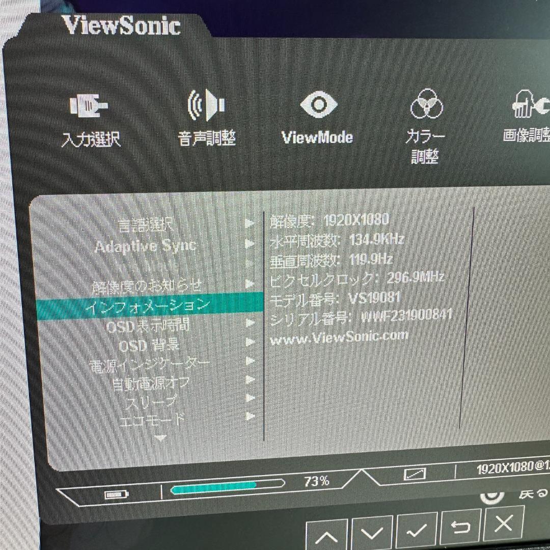 165Hz対応　23.8インチ ゲーミングモニター