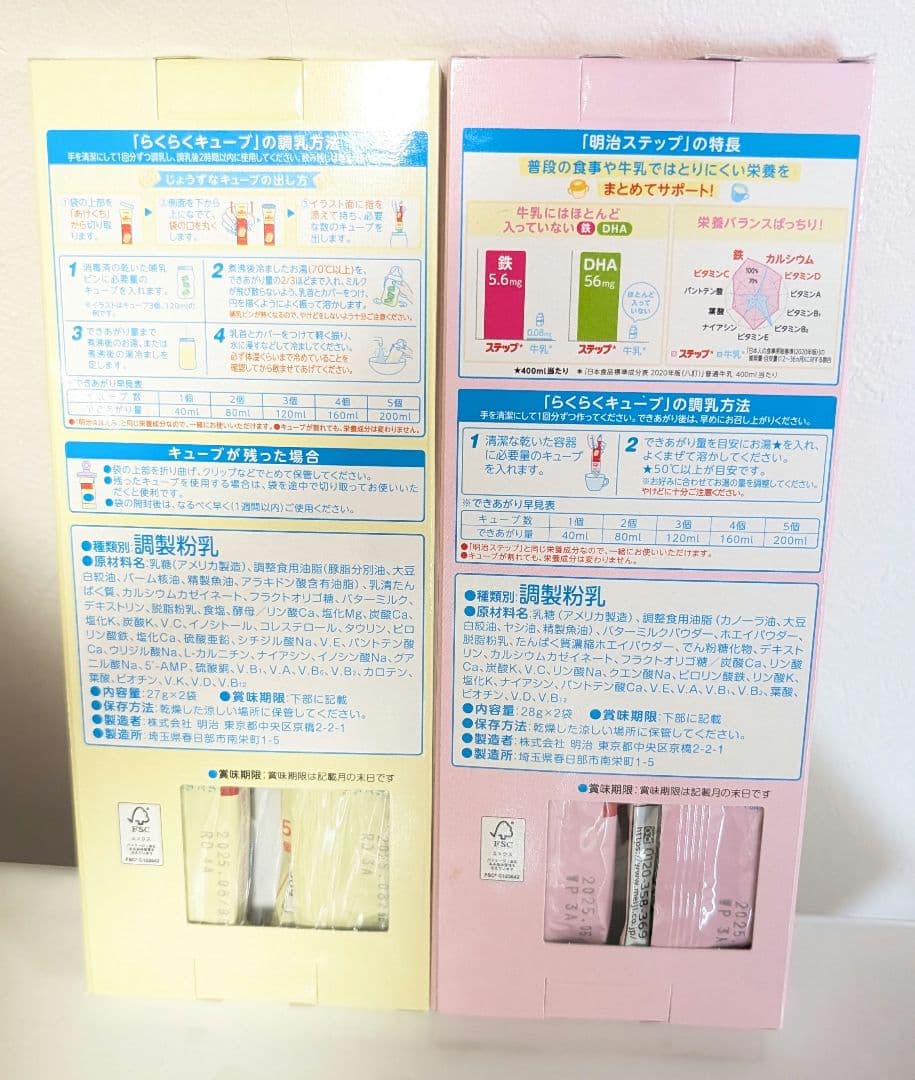 【新品未開封】明治 ほほえみ 粉ミルク 5缶、他