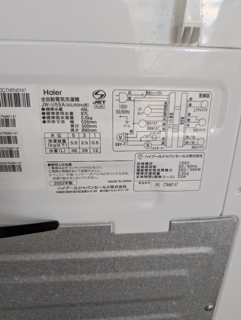 美品2022年製(オーブンレンジ18年製)※一部地域配送設置無料その他地域相談可