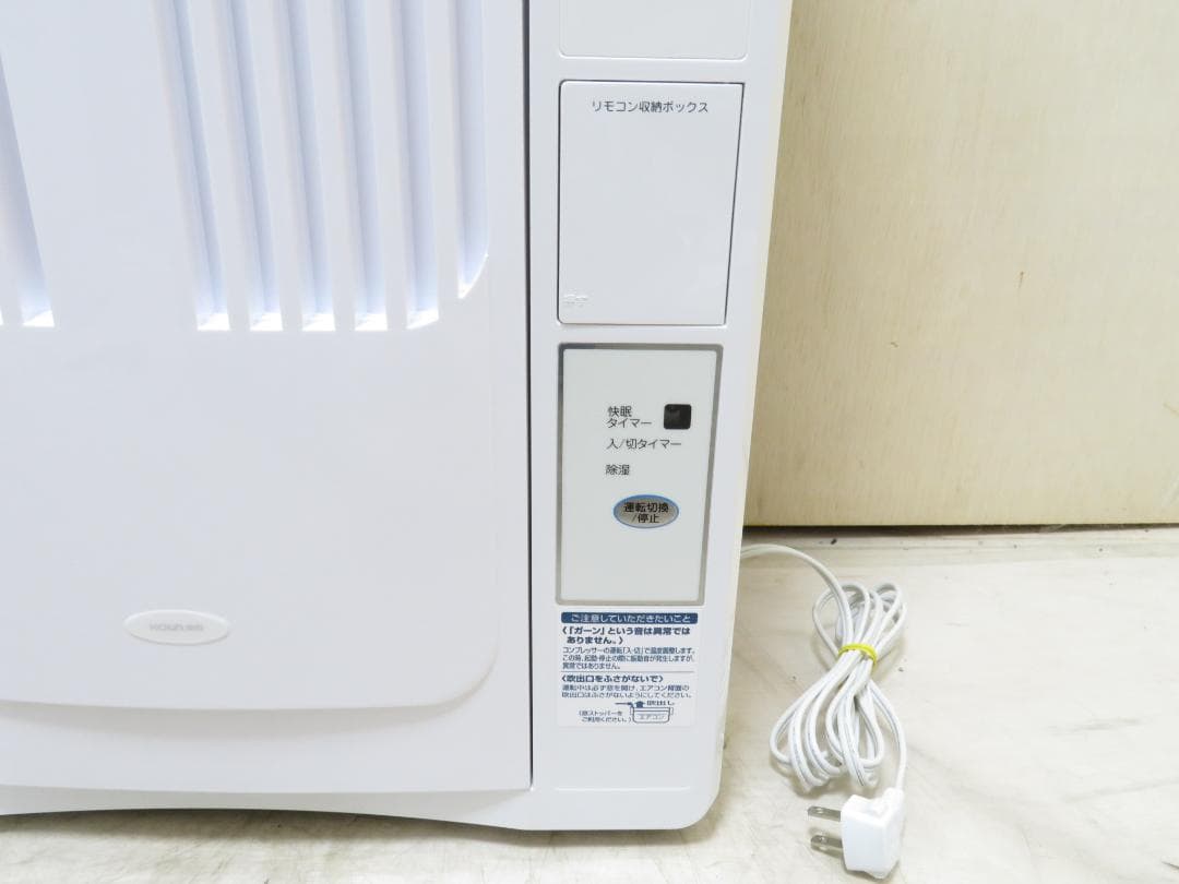 KOIZUMI コイズミ 2023年製 窓用エアコン ウィンドエアコン ～7畳