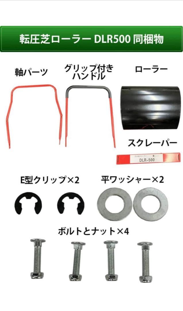 芝生用転圧ローラー (dlr500)