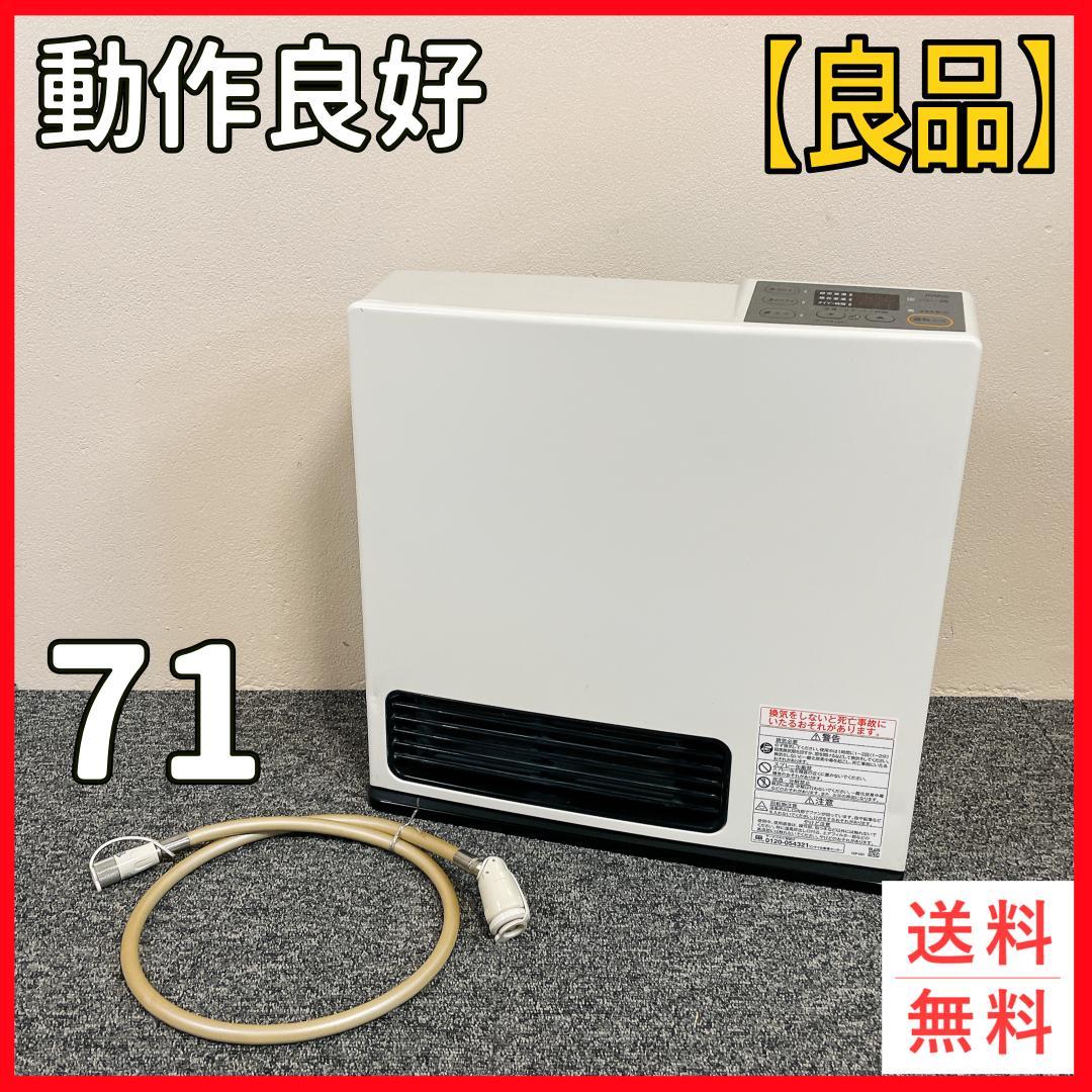 リンナイ　SRC-365E　ガスファンヒーター　都市ガス 20年製