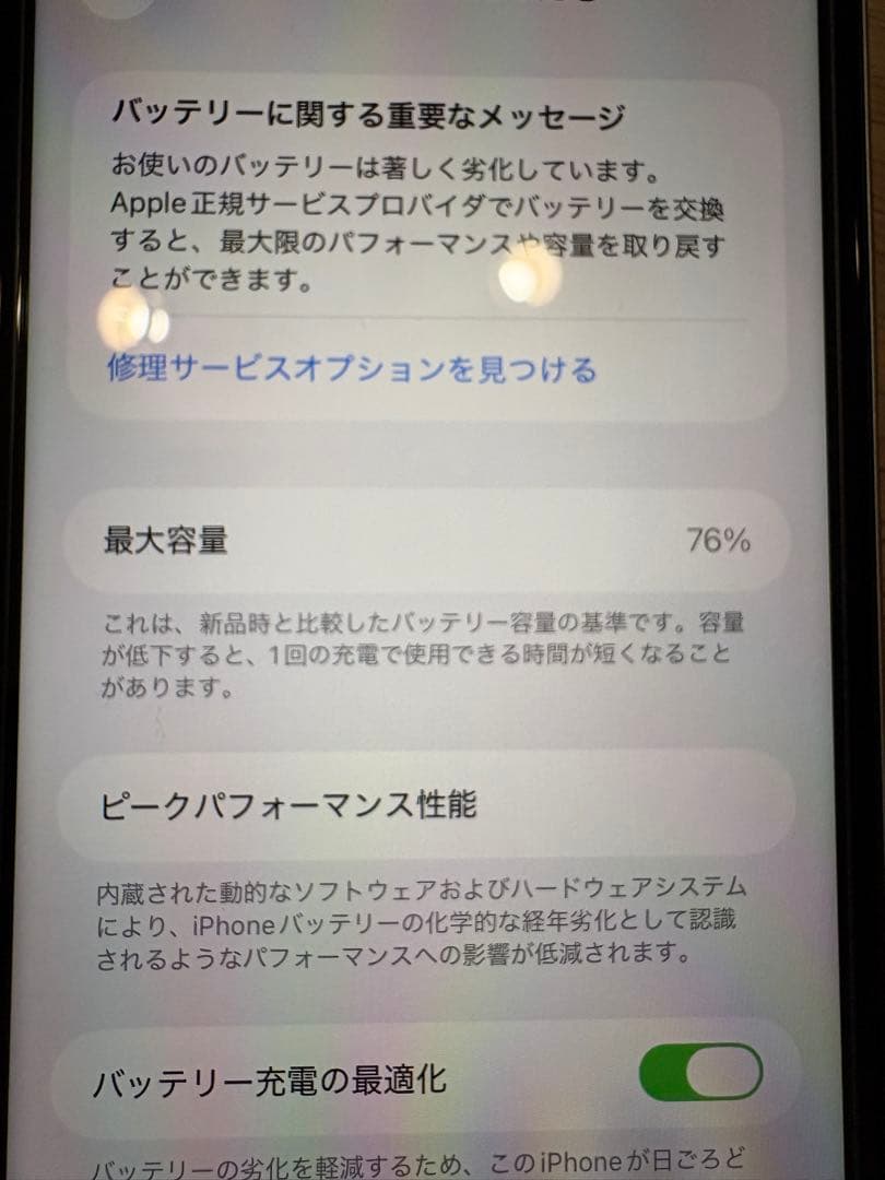 iPhone 11 128GB SIMフリー ホワイト 白