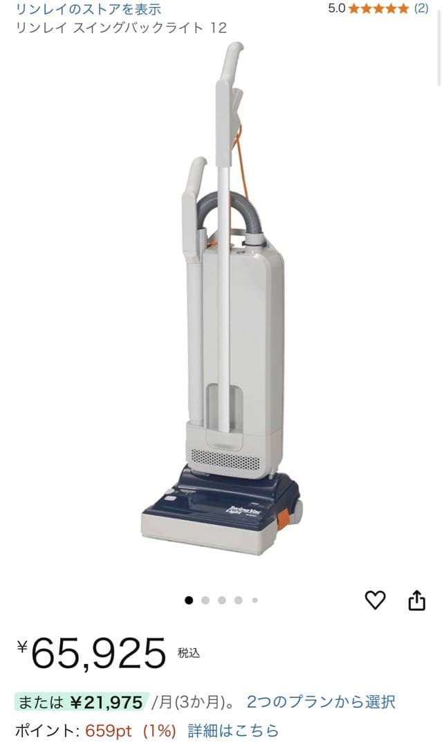 【リンレイ】業務用カーペット掃除機 スイングバックライト12