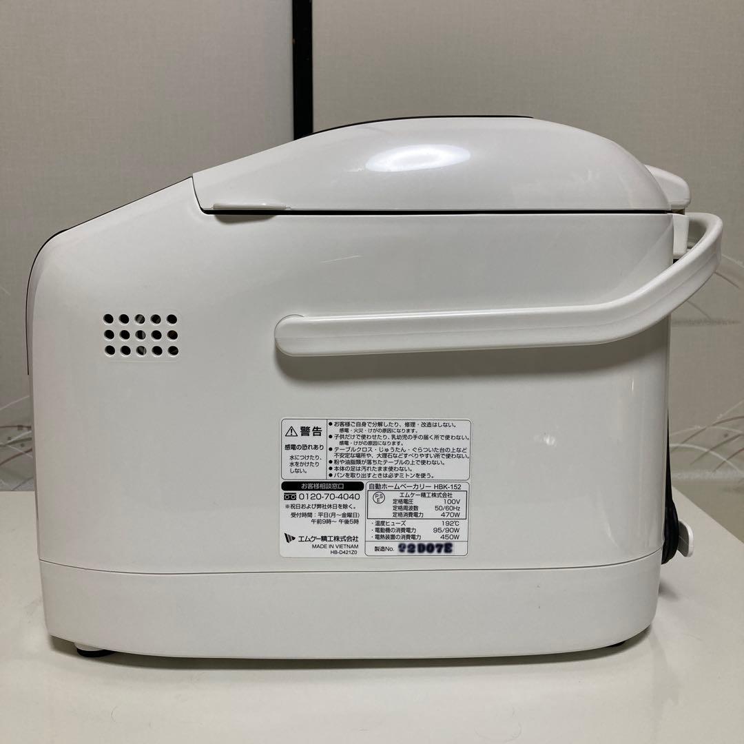 22年製 エムケー精工 HBK-152W ホームベーカリー HBK-152 MK