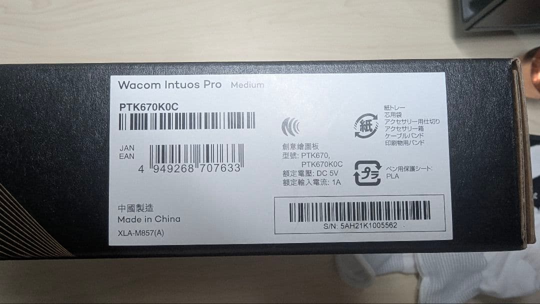 液タブ・ペンタブ Wacom Intuos Pro 2025 Medium PTK670K0C