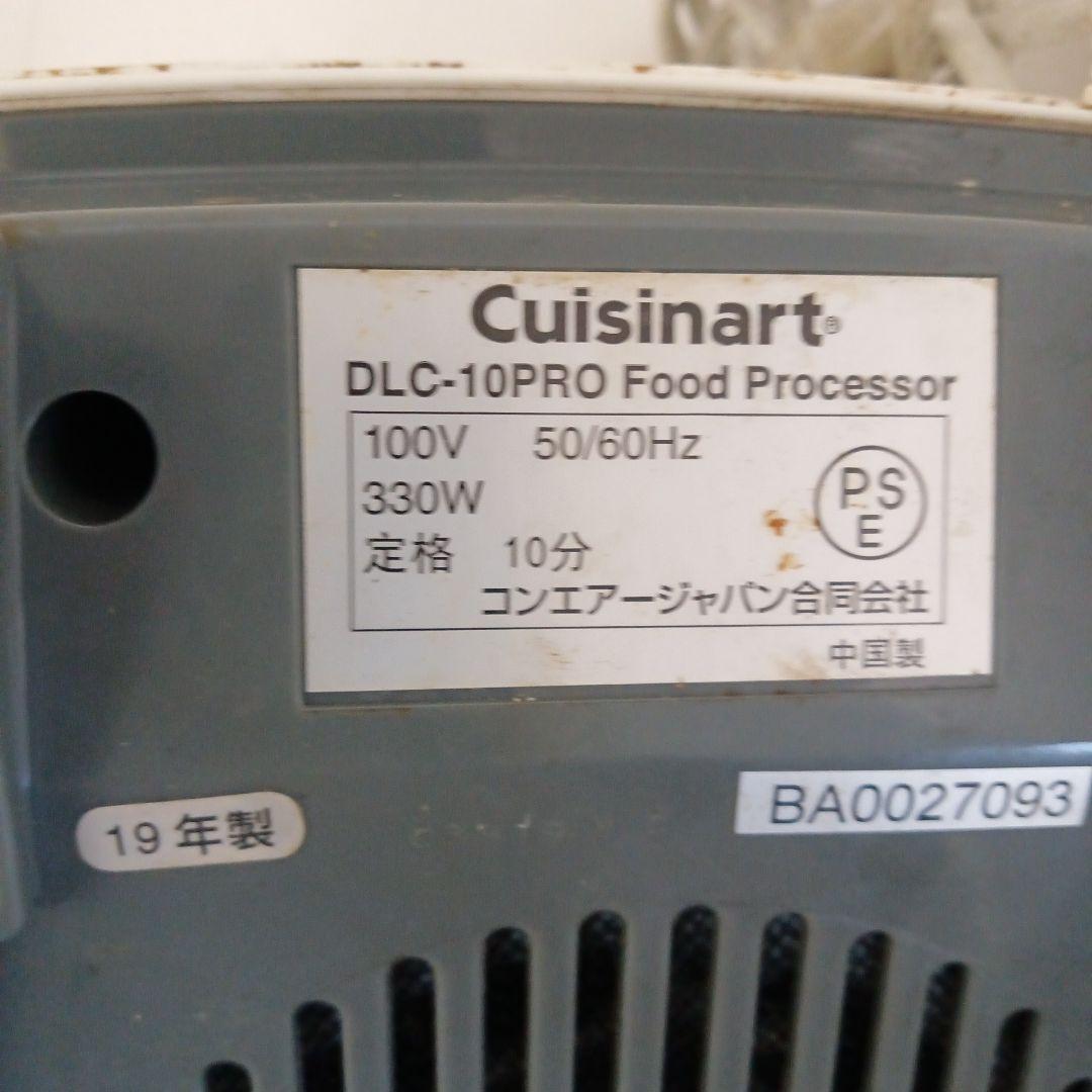 クイジナート Cuisinart DLC-10PRO フードプロセッサー