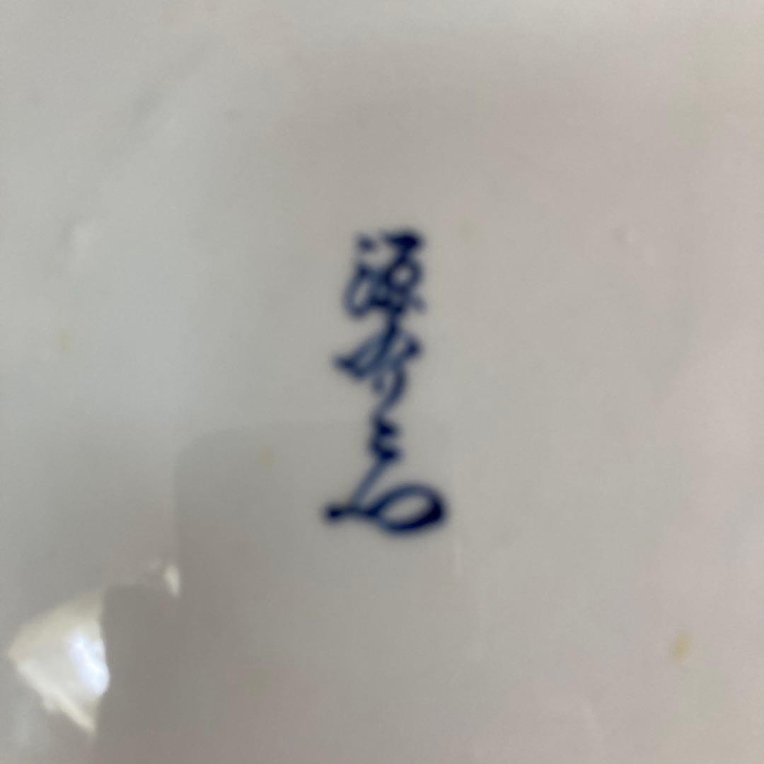 【源右衛門】古伊万里の伝統　日本の名窯　舘林源右衛門作　染付濃双鳥文　花形大深鉢