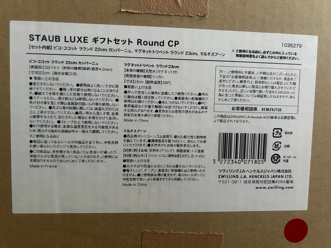 ストウブ STAUB ラウンド22cm トリベットスプーン　カンパーニュ