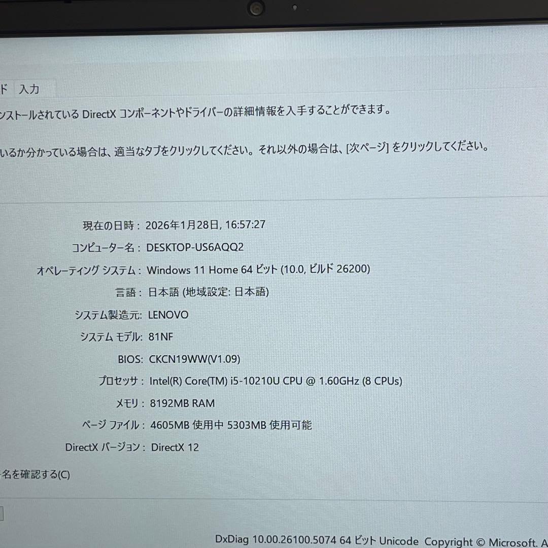 #915 レノボ ideaPad S540 81NF i5-10210U 8GB