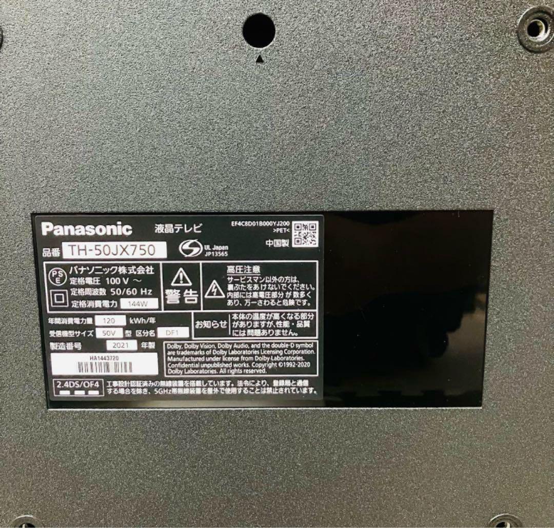 みつ　パナソニック 4K液晶テレビ TV VOD対応 50インチ