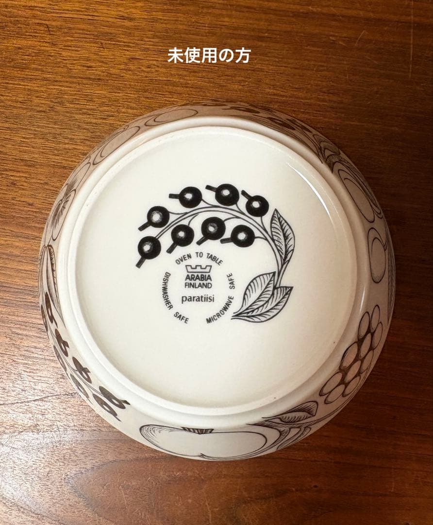 アラビア/パラティッシボウル16.5cm2個セット/旧ロゴ 箱入り 1個未使用