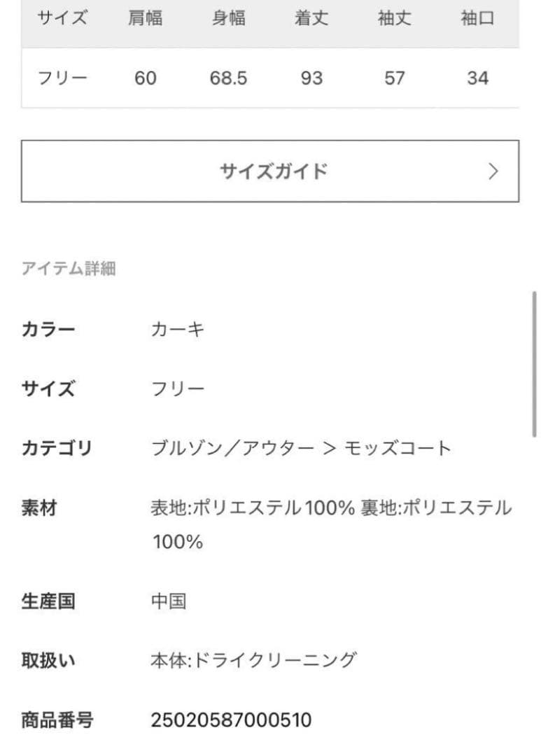 ARMY TWILL アーミーツイル 【別注】AP STUDIO モッズコート