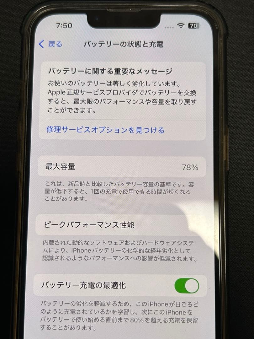 iPhone13 256GB ピンク