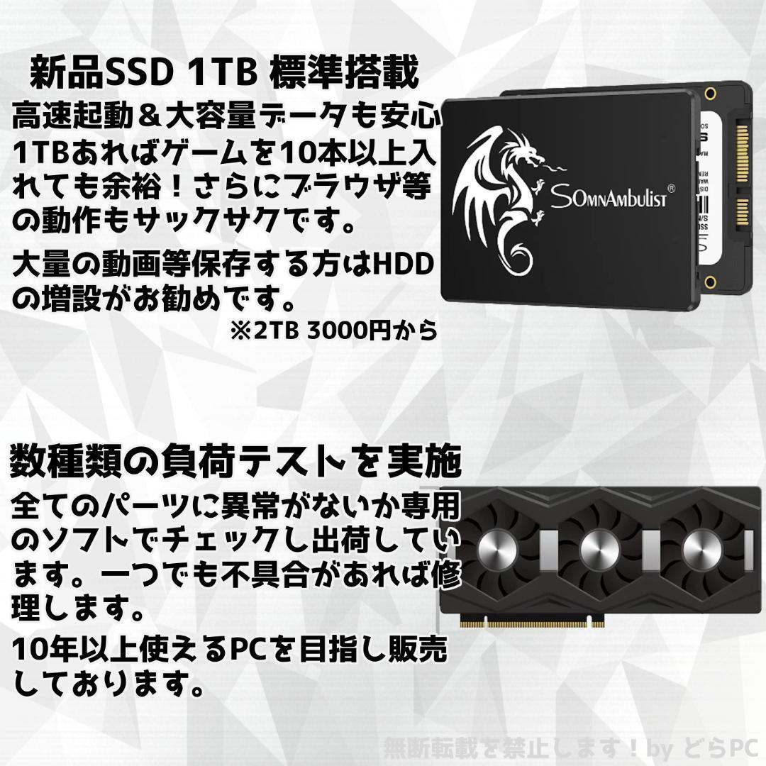 新品ケースゲーミングPC RTX4070S/Ryzen 7/新品SSD 1TB⑤