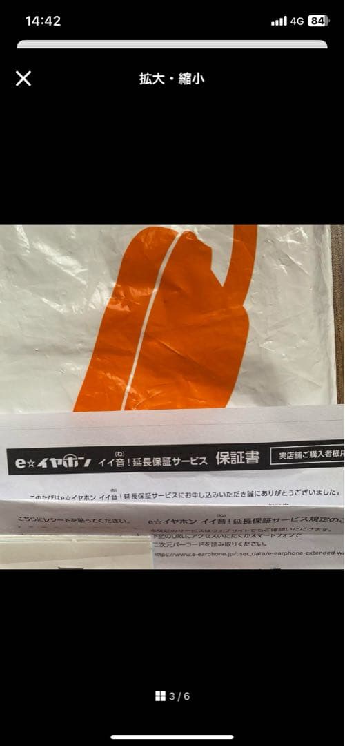 BQEYZ FROS 有線イヤホン4.4