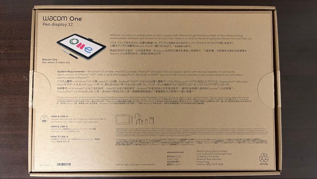 【美品】Wacom ONE DTC121 ホワイトほぼ未使用