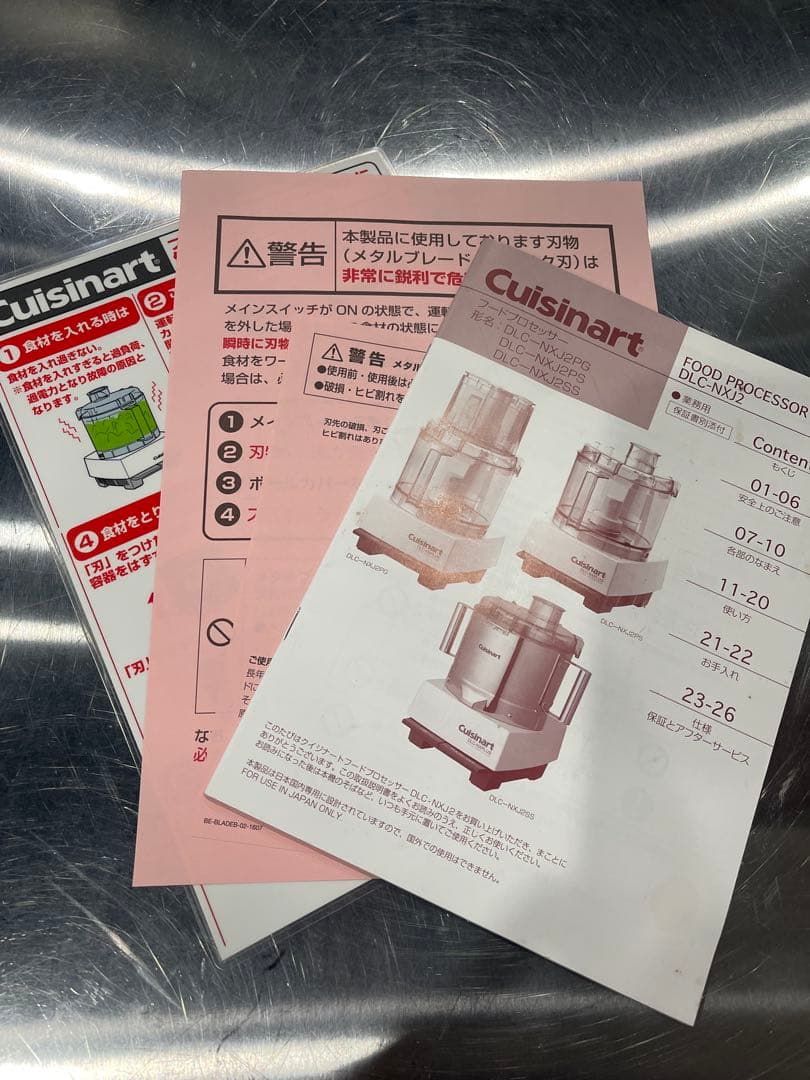 美品　Cuisinart DLC-NXJ2ss フードプロセッサー　ステンレス