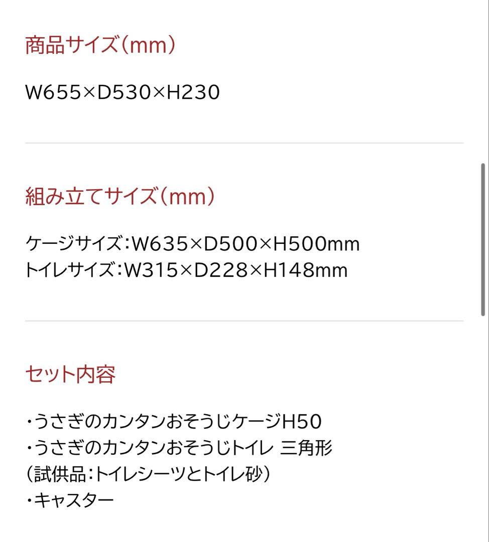 マルカン うさぎのカンタンおそうじゲージML-461 三角形トイレセット未使用品