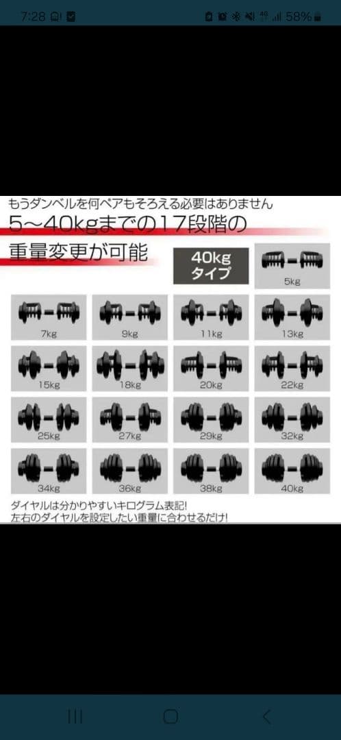【新品】ダンベル 可変式 40kg アジャスタブルダンベル 2個セット