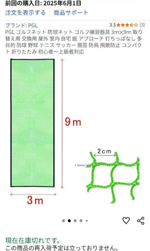 バッティングネットと周辺ネット3枚と 円形ターゲット