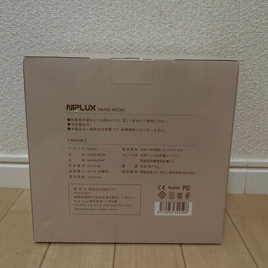NIPLUX HAND MOMI 新品