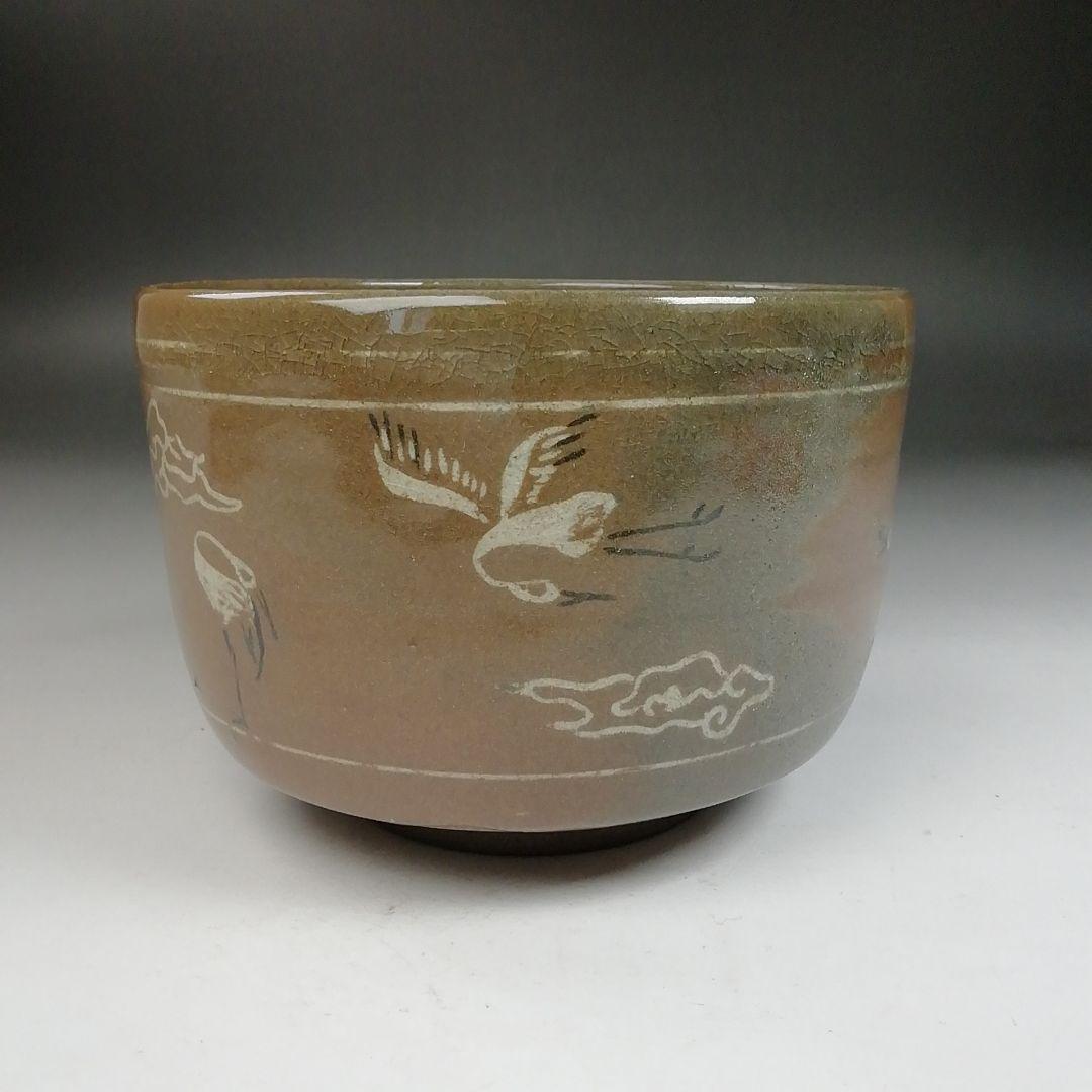 Ｗ１９９　茶碗　『高取　茶碗』『高取焼宗家　高取八山(栄作) 造』　共箱　茶道具