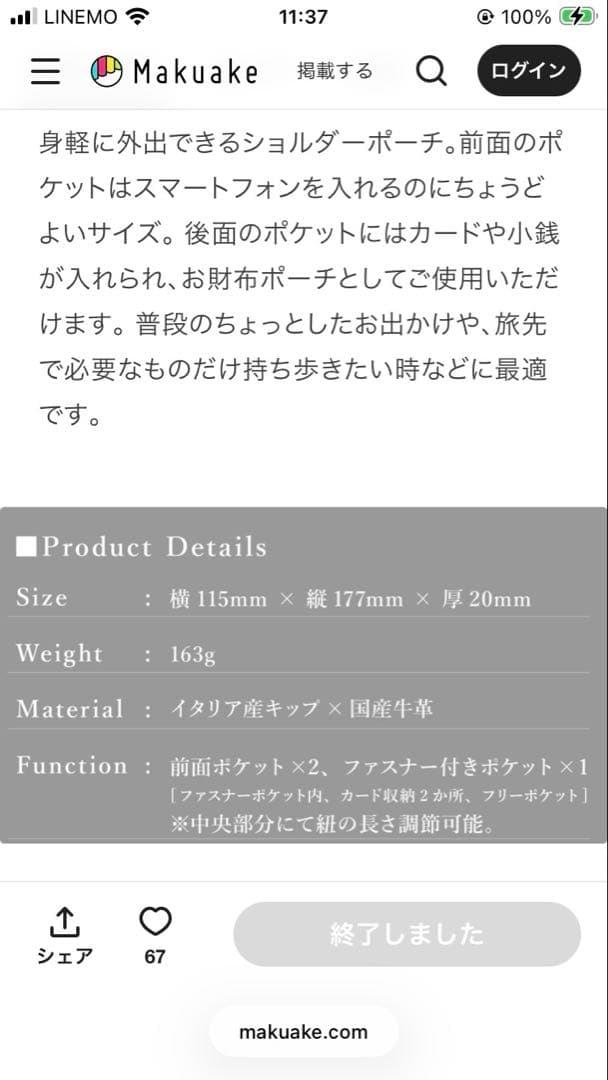 ユハク×バンクシー　コラボ　ショルダーバッグyuhaku