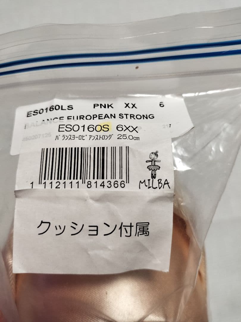 BLOCH バランスヨーロピアン ストロング ES0160S 6XX ピンク