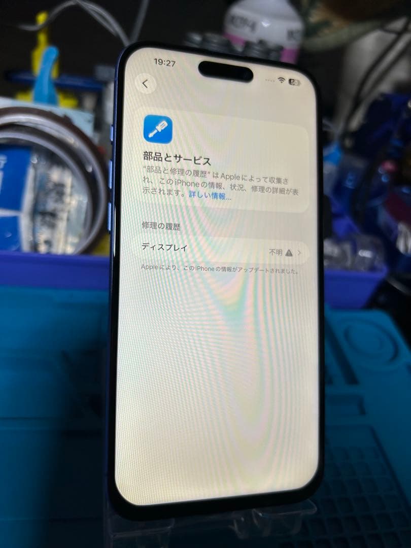ぼ*じ様 動作確認済み iPhone 16 Plus 256GB バッテリー92