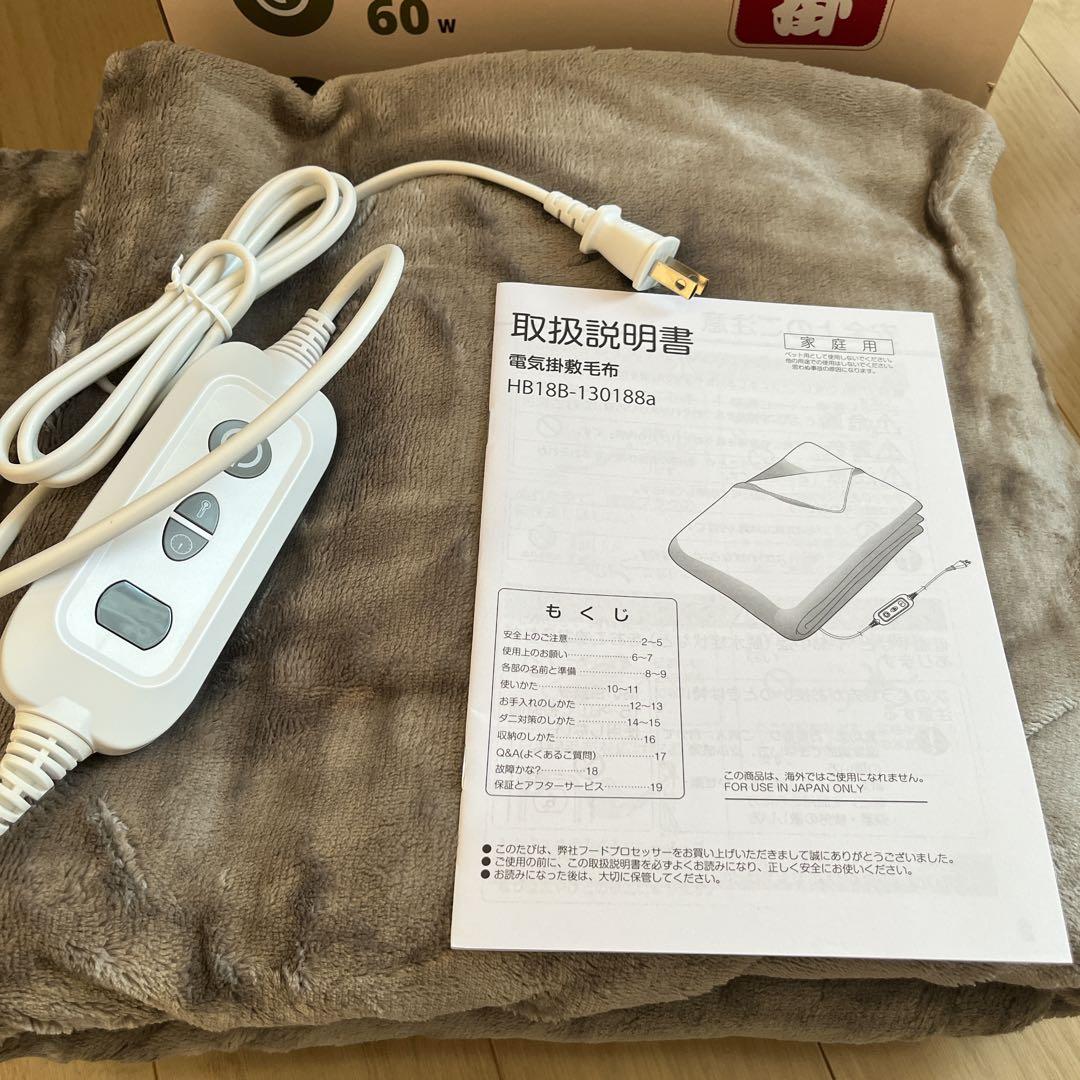 電気毛布 電気ひざ掛け 6段階温度調整 洗濯可 防寒対策 暖房器具 省エネ