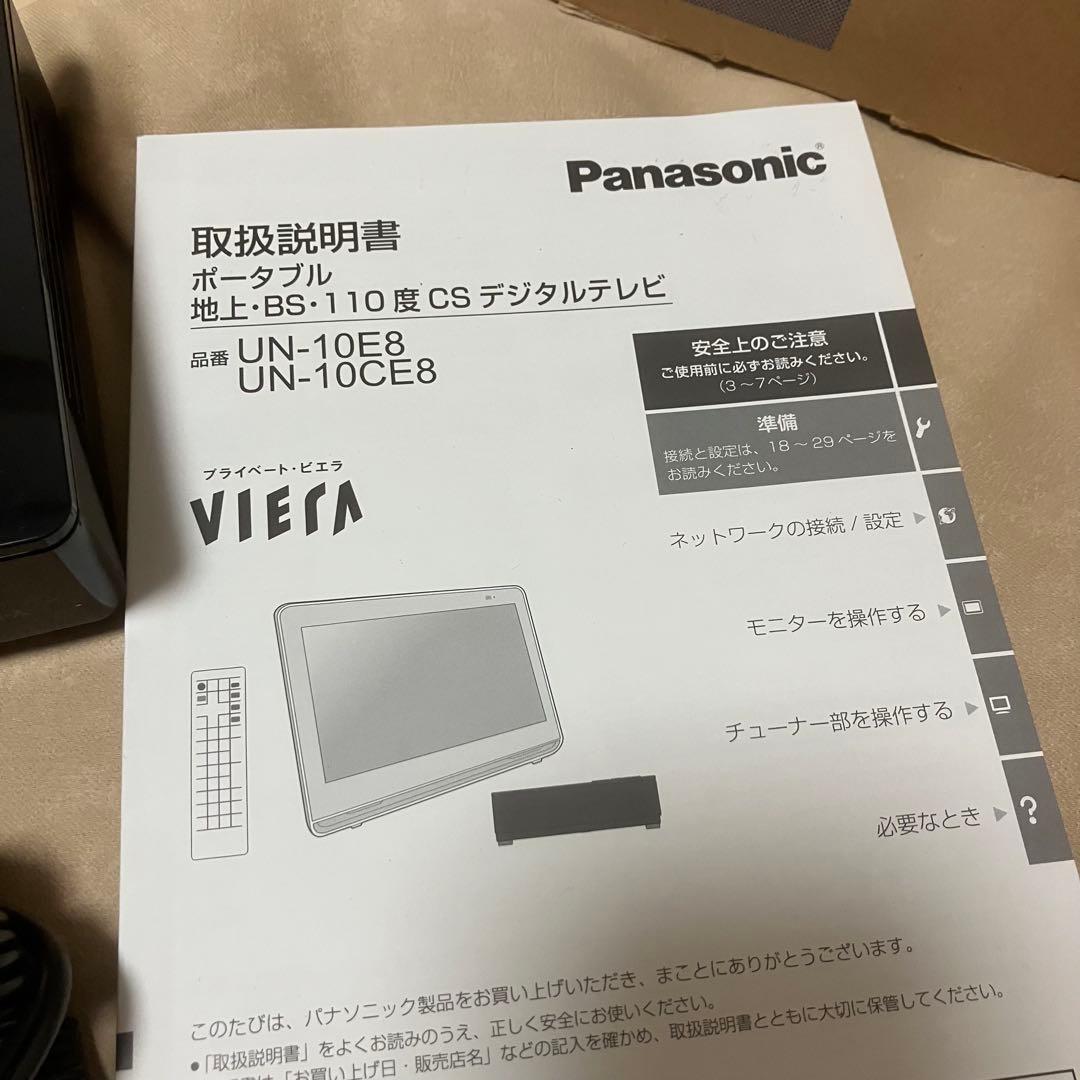 Panasonic パナソニック　UN-10CE8-W ポータブルテレビ 美品