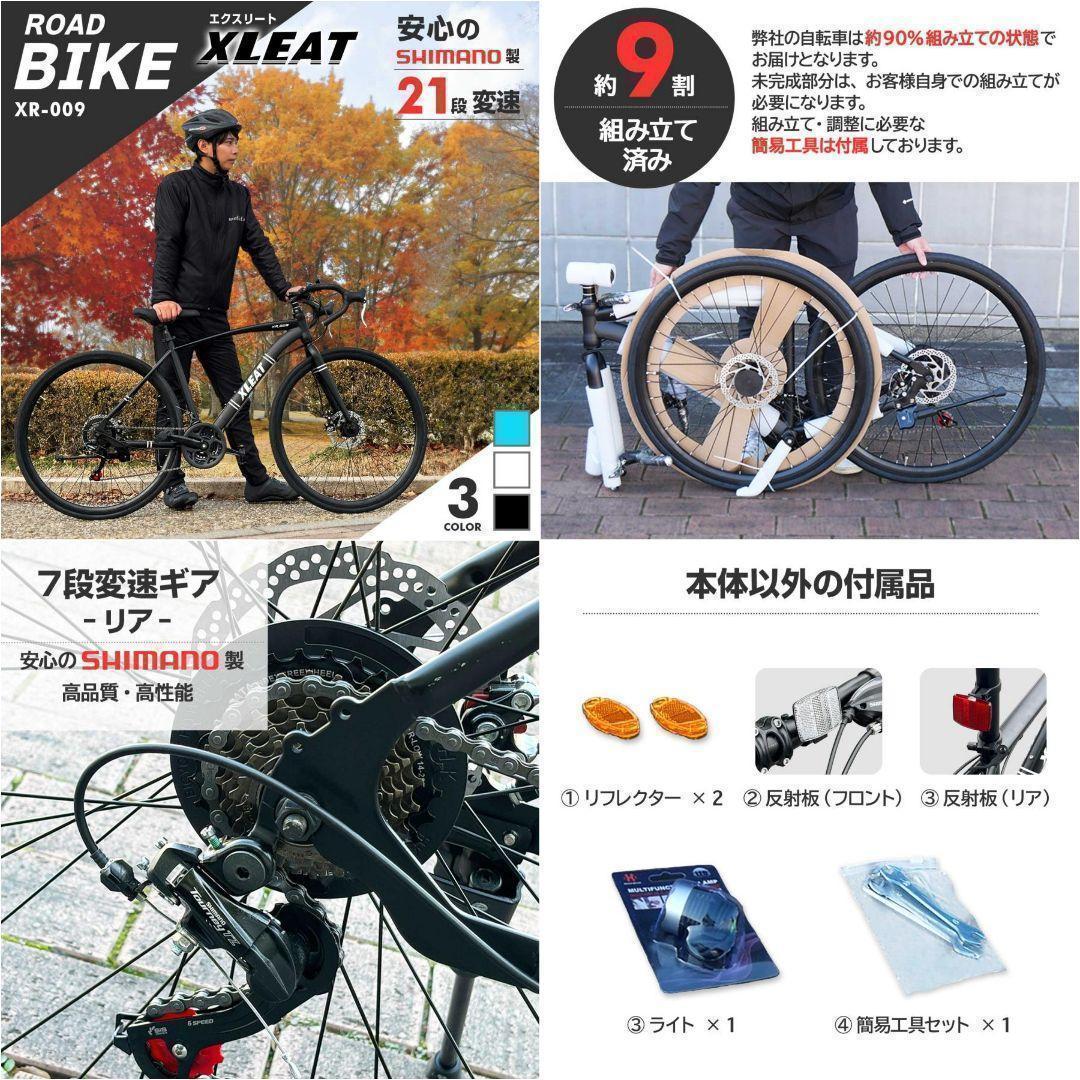 ロードバイク 700cシマノ製 21段変速B2088ライト スタンド付 自転車