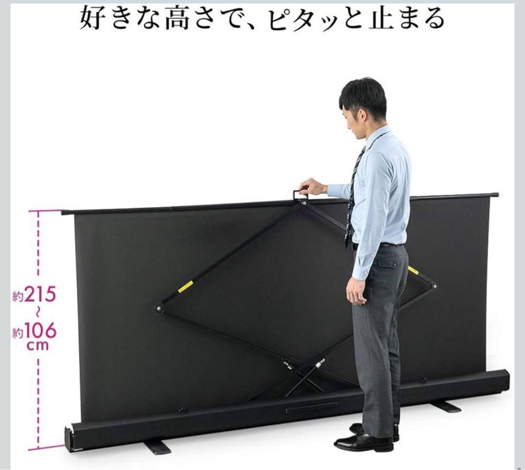 プロジェクタースクリーン 大画面 スタンド式