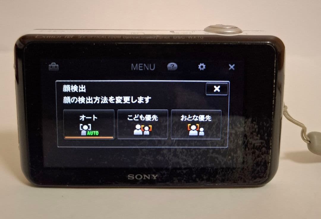 ソニー SONY Cyber-Shot DSC-WX70 デジタルカメラ